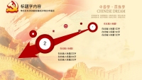 第18张幻灯片
