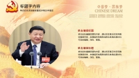 第20张幻灯片