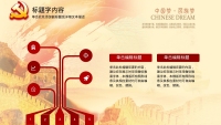 第23张幻灯片