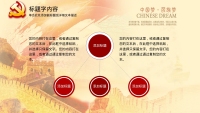 第8张幻灯片