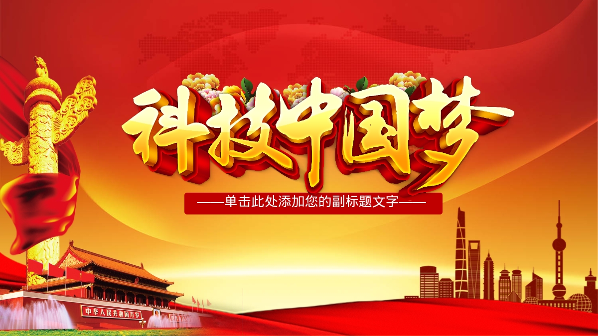 ——单击此处添加您的副标题文字——