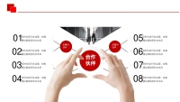 第13张幻灯片