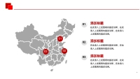 第14张幻灯片