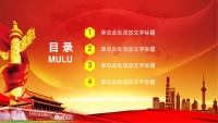 第2张幻灯片