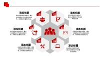 第20张幻灯片