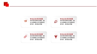 第22张幻灯片