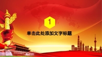 第3张幻灯片