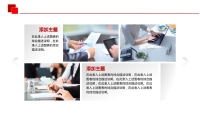 第5张幻灯片