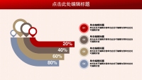 第11张幻灯片