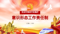 第1张幻灯片