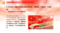 第10张幻灯片