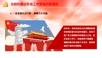 第11张幻灯片