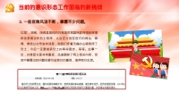 第12张幻灯片