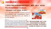 第17张幻灯片