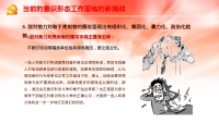 第18张幻灯片