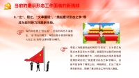 第19张幻灯片