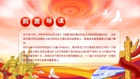 第2张幻灯片