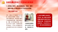 第21张幻灯片
