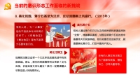 第22张幻灯片