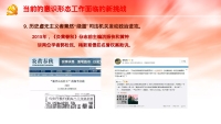 第23张幻灯片