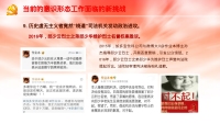 第24张幻灯片