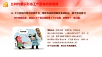 第26张幻灯片