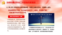第27张幻灯片