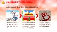 第28张幻灯片