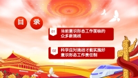 第3张幻灯片