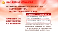 第30张幻灯片