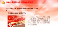 第31张幻灯片