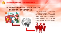 第32张幻灯片