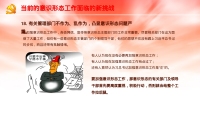 第33张幻灯片
