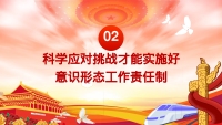 第34张幻灯片
