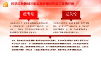第35张幻灯片
