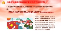 第36张幻灯片