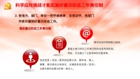 第37张幻灯片