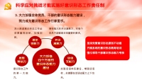第38张幻灯片