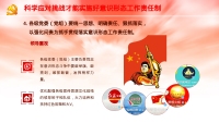 第39张幻灯片