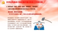 第40张幻灯片