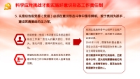 第41张幻灯片