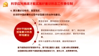 第42张幻灯片