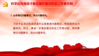 第43张幻灯片