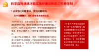 第44张幻灯片