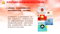 第45张幻灯片