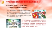 第47张幻灯片