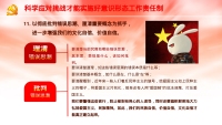 第48张幻灯片