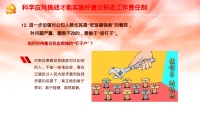 第49张幻灯片