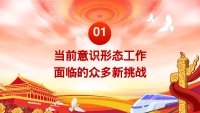 第5张幻灯片