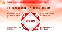 第51张幻灯片